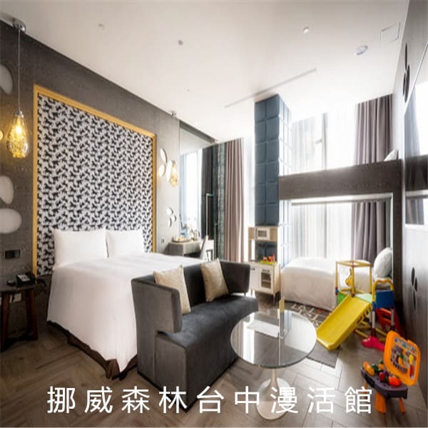 台中挪威森林漫活館 台中挪威森林漫活館