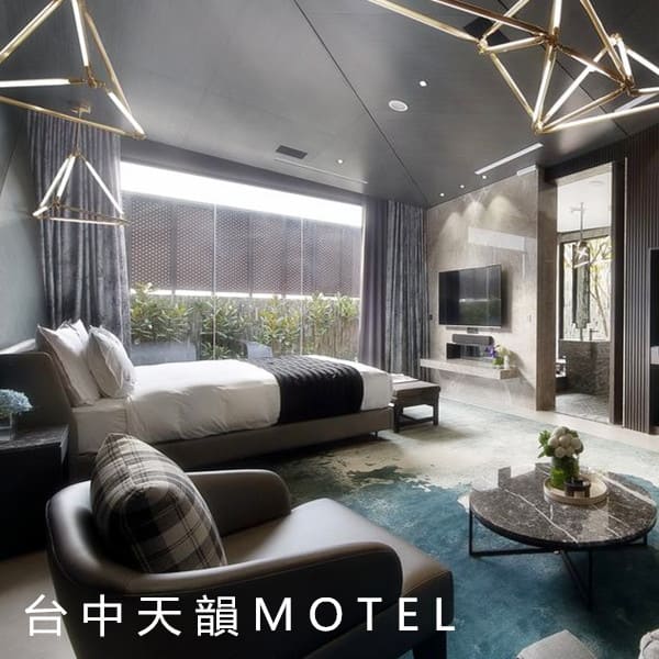 台中天韻motel 台中天韻motel